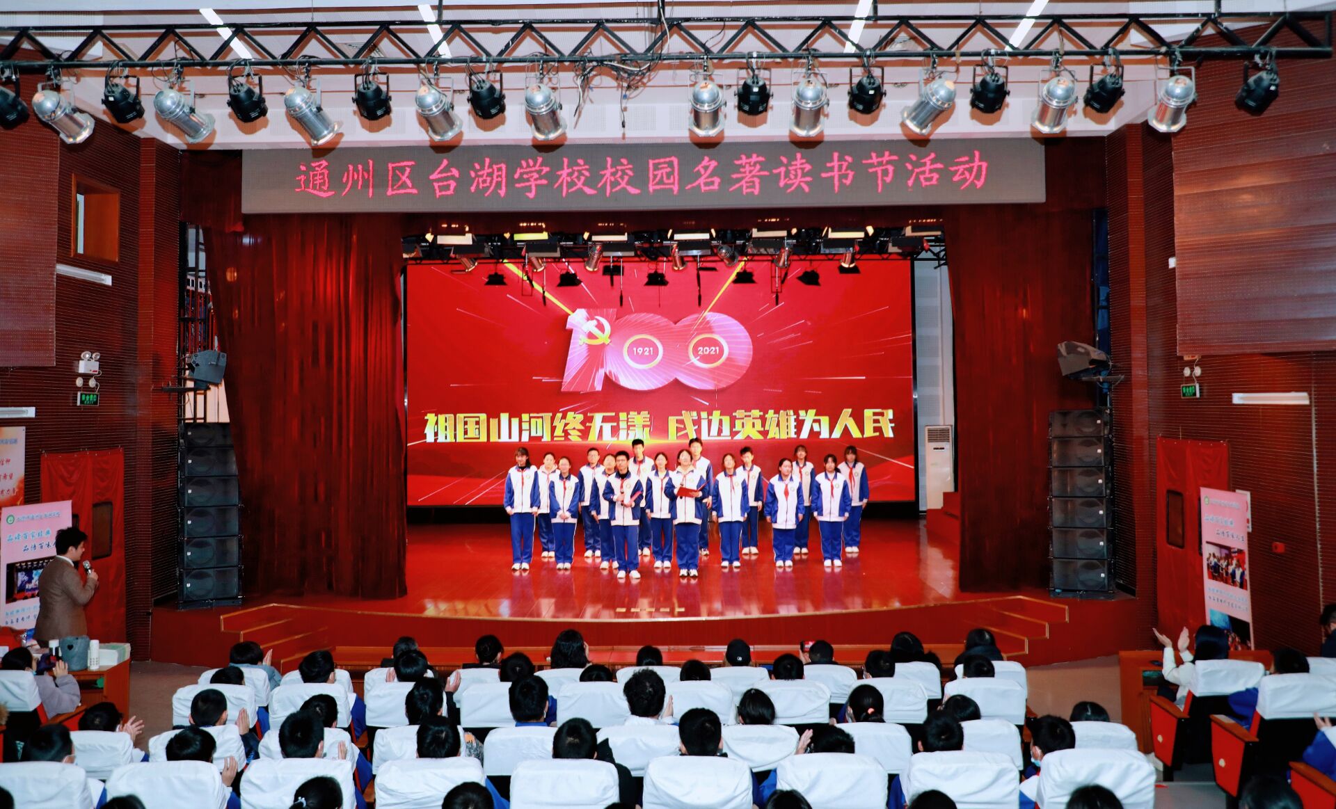 北京通州区台湖学校名著读书节活动(图3)